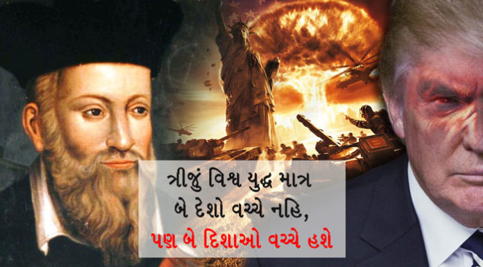Nostradamus world war 3 predictions 2018 in Gujarati
